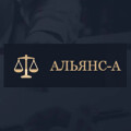Юрист "Альянс-А"
