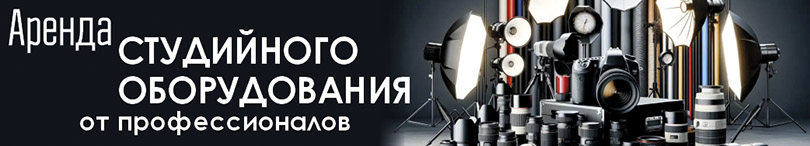 Аренда Профи ФМ