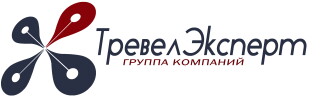 Группа компаний &quot;Тревел Эксперт&quot;