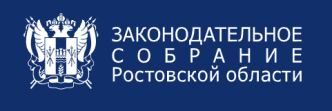 Законодательное Собрание Ростовской области