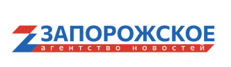 Запорожское агентство новостей