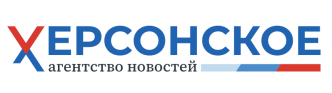 Херсонское агентство новостей