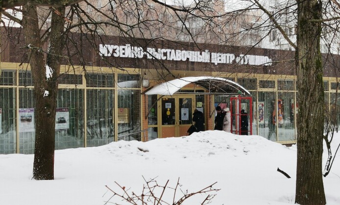 Галерея "Тушино" Галерея "Тушино"