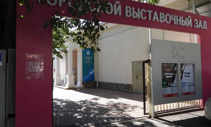 Городской выставочный зал Геленджика Городской выставочный зал Геленджика