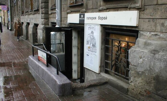 Галерея "Борей" Галерея "Борей"