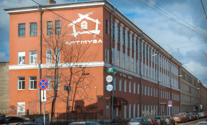 Музей современного искусства Артмуза