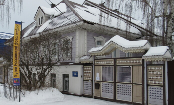 Музей Российской Фотографии