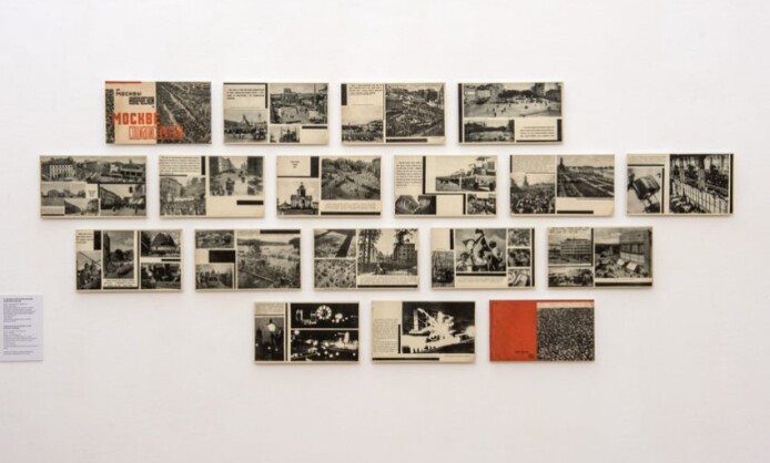 Музейно-выставочный центр РОСФОТО