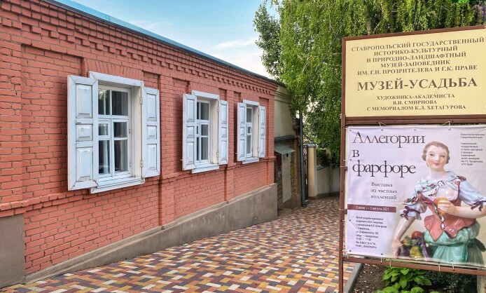 Музей-усадьба художника-академиста В.И. Смирнова с мемориалом К.Л. Хетагурова  Музей-усадьба художника-академиста В.И. Смирнова с мемориалом К.Л. Хетагурова