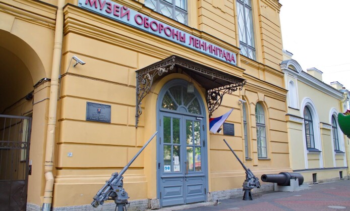 Государственный мемориальный музей обороны и блокады Ленинграда
