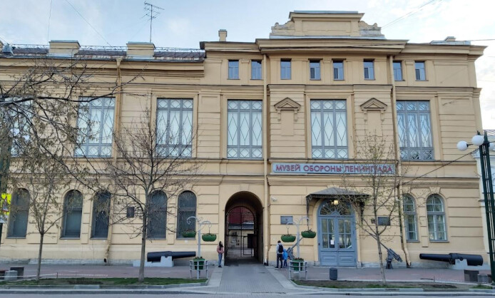Государственный мемориальный музей обороны и блокады Ленинграда