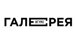 Галерея ИГУМО Галерея ИГУМО