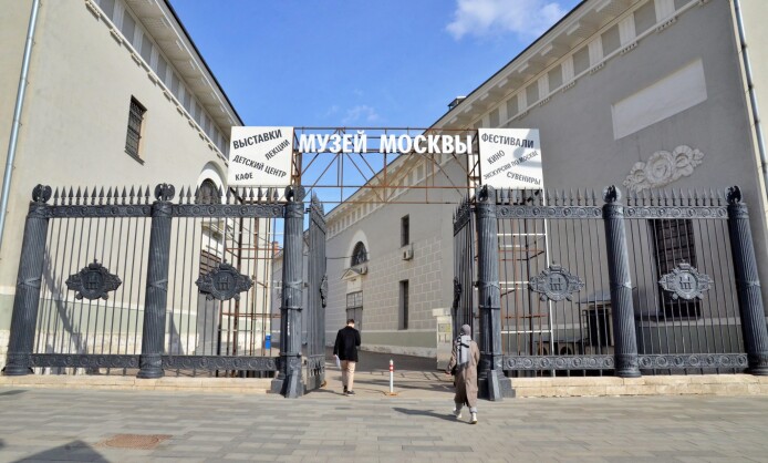 Музей Москвы Музей Москвы