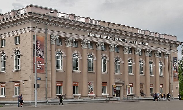 Государственная научная библиотека Кузбасса им. В. Д. Федорова Государственная научная библиотека Кузбасса им. В. Д. Федорова