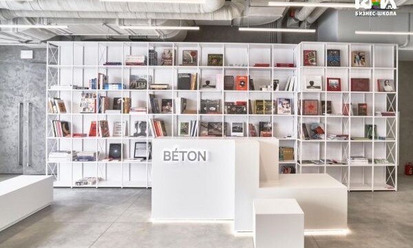Центр визуальной культуры BÉTON Центр визуальной культуры BÉTON