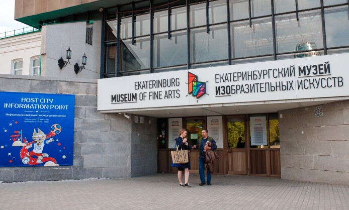Екатеринбургский музей изобразительных искусств Екатеринбургский музей изобразительных искусств