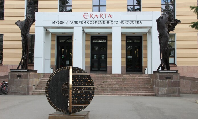 Музей Эрарта