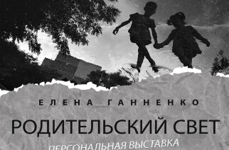 Музей Горячего Ключа