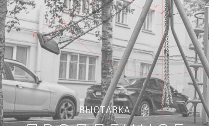 Выставка «Продленное будущее» Выставка «Продленное будущее»