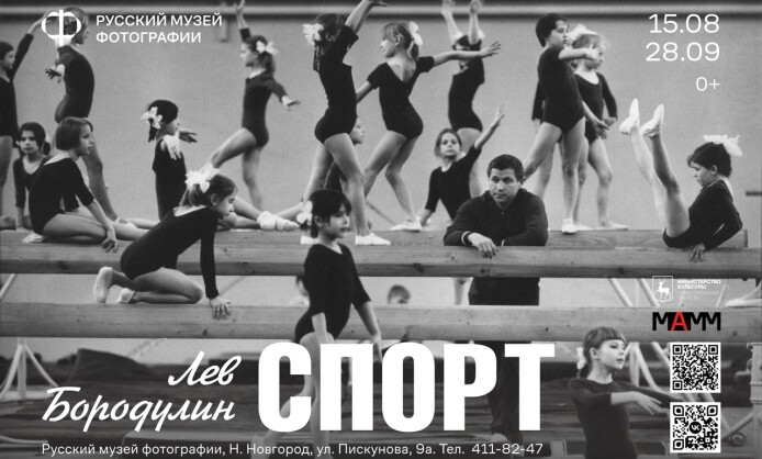 «Лев Бородулин. Спорт»   «Лев Бородулин. Спорт»