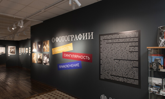 «О ФОТОГРАФИИ. Случайность/сингулярность/приключение» 