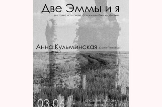 Фотодом имени Е.Н. Каширина