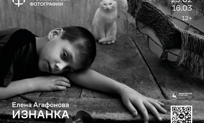 Выставка Елены Агафоновой "Изнанка" Выставка Елены Агафоновой "Изнанка"