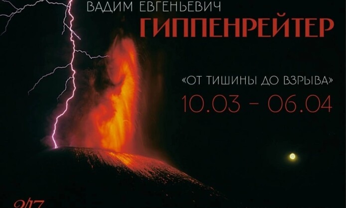 ВАДИМ ГИППЕНРЕЙТЕР «ОТ ТИШИНЫ ДО ВЗРЫВА» ВАДИМ ГИППЕНРЕЙТЕР «ОТ ТИШИНЫ ДО ВЗРЫВА»