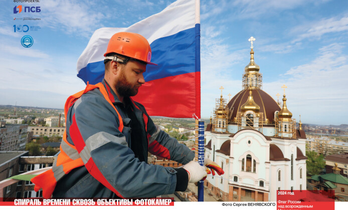 "Летописцы истории — Спираль времени сквозь объективы фотокамер"  "Летописцы истории — Спираль времени сквозь объективы фотокамер"
