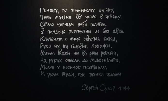 Фотовыставка «Это война» Фотовыставка «Это война»