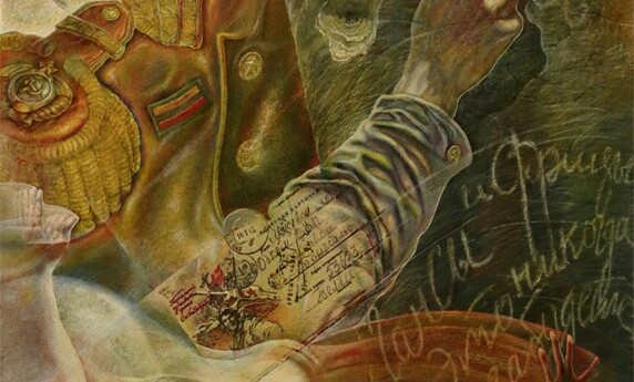 Война за мир Война за мир