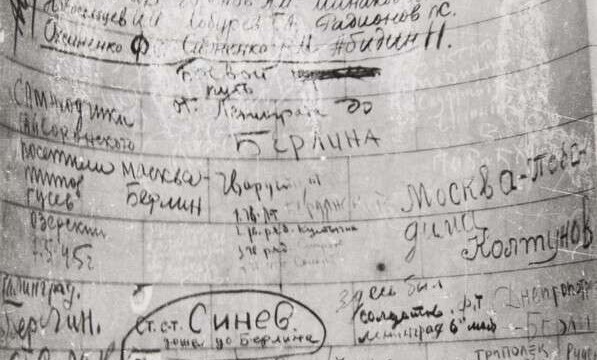 «Память Победы» «Память Победы»