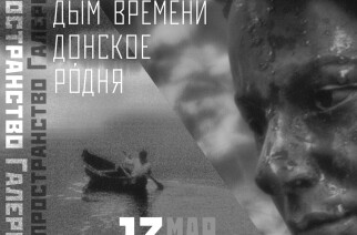 Выставка к 80-летию Георгия Колосова