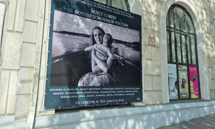 "35 лет Союзу фотохудожников России" в Новороссийском музее "35 лет Союзу фотохудожников России" в Новороссийском музее