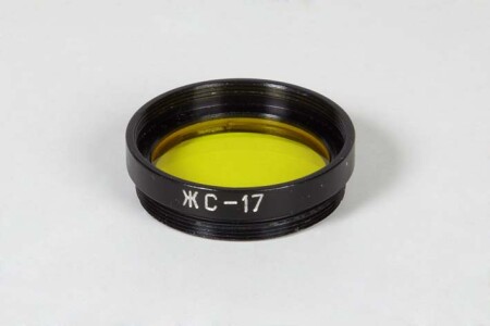 Светофильтр желтый, ЖС-17, 24х0,5 (для Rollei-35)