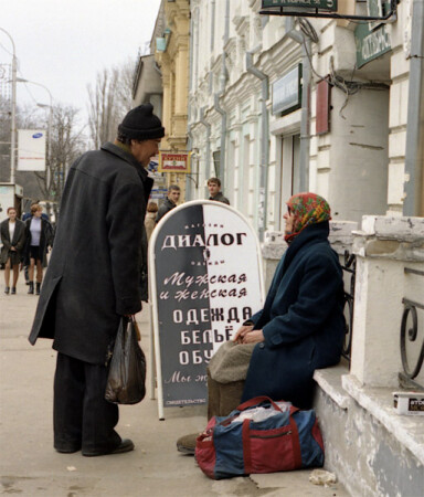 Диалог