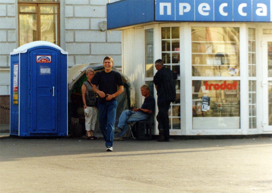 уличная сценка