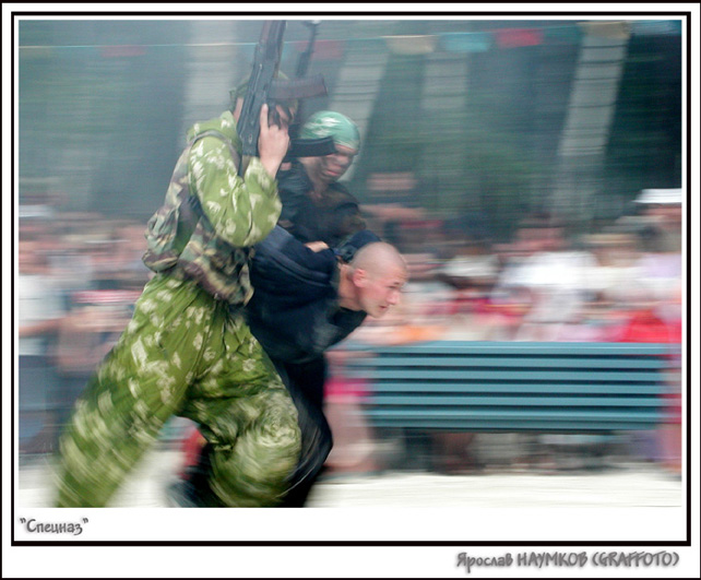 Спецназ