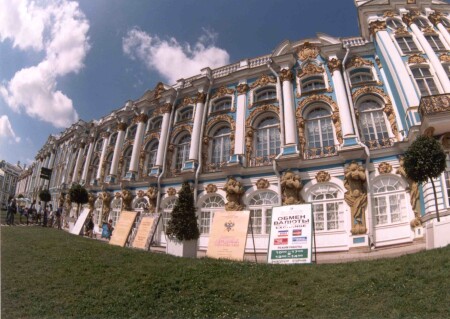 Царский обменник