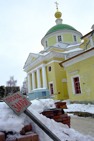 Дорога к храму