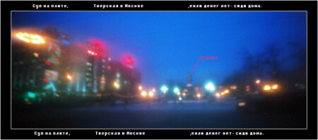 В Москве