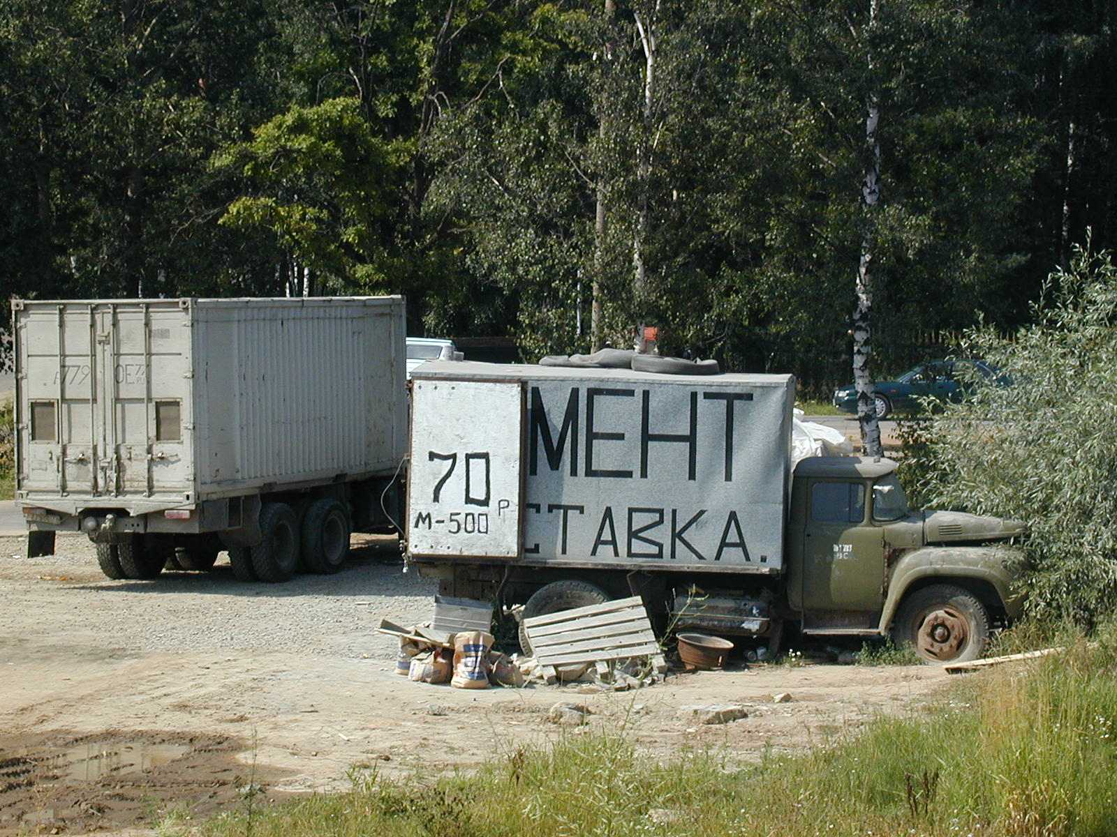 ЦЕ МЕНТОВОЗ.