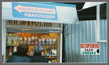 если собака выйдет из под контроля...