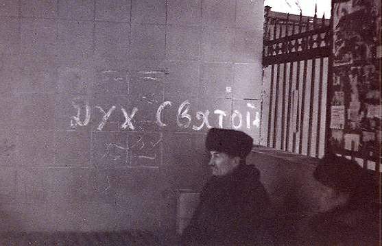 Дух Святой.