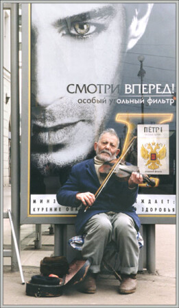 Разные взгляды