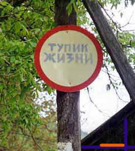 тупик
