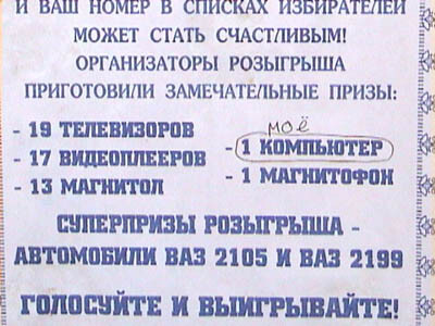 выборы