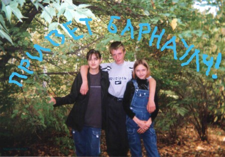 ИЗ БАРНАУЛА(школа 75 )