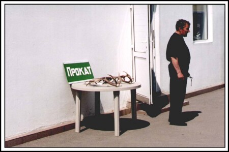 Рога - на прокат!