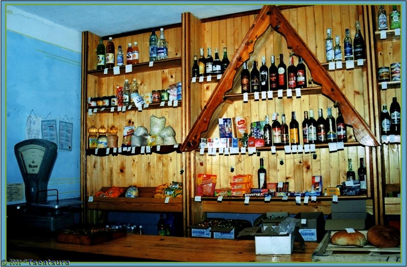 Лавка